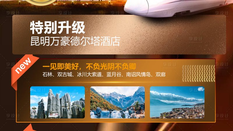 揭秘定制旅游加盟代理费用：关键因素与合理预算