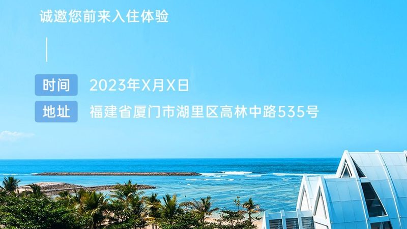 度假村加盟选址：如何把握关键要素，打造成功加盟之路**