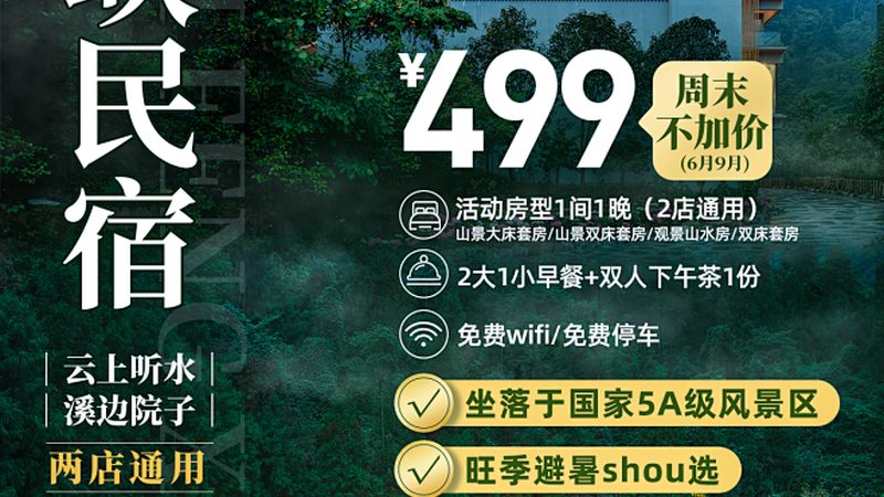 门票购买，这些细节不能忽视**