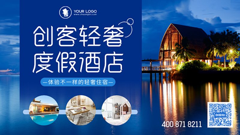 商务酒店与普通酒店：功能差异与选择要点
